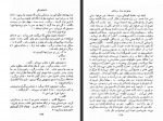 دانلود فایل کتاب خاطرات خانه مردگان فئودور داستایوفسکی 430 صفحه PDF📘-1