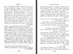 دانلود فایل کتاب خاطرات خانه مردگان فئودور داستایوفسکی 430 صفحه PDF📘-1