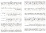 دانلود کتاب خاطرات یک بیش فعال الهام شیخی 99 صفحه PDF 📘-1