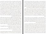 دانلود کتاب خاطرات یک بیش فعال الهام شیخی 99 صفحه PDF 📘-1