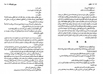 دانلود کتاب خاطره شهناز مجیدی 409 صفحه PDF 📘-1