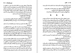 دانلود کتاب خاطره شهناز مجیدی 409 صفحه PDF 📘-1