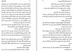 دانلود کتاب خانه سکوت اورهان پاموک 367 صفحه PDF 📘-1