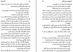 دانلود کتاب خانه سکوت اورهان پاموک 367 صفحه PDF 📘-1