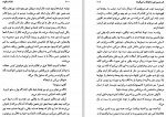 دانلود کتاب خانه سکوت اورهان پاموک 367 صفحه PDF 📘-1