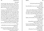 دانلود کتاب خانه سکوت اورهان پاموک 367 صفحه PDF 📘-1