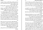 دانلود کتاب خانه سکوت اورهان پاموک 367 صفحه PDF 📘-1