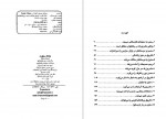 دانلود کتاب خانه سکوت مریم طباطبائیها 367 صفحه PDF 📘-1