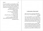 دانلود کتاب خانه سکوت مریم طباطبائیها 367 صفحه PDF 📘-1