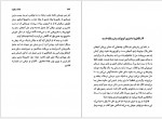 دانلود کتاب خانه سکوت مریم طباطبائیها 367 صفحه PDF 📘-1