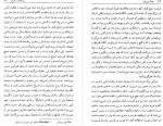 دانلود کتاب خانه پتروداوا حسن اروندی 324 صفحه PDF 📘-1