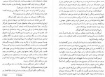 دانلود کتاب خانه پتروداوا حسن اروندی 324 صفحه PDF 📘-1