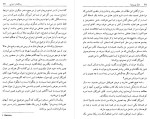 دانلود کتاب خانه پتروداوا حسن اروندی 324 صفحه PDF 📘-1