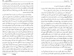 دانلود کتاب خانه پتروداوا حسن اروندی 324 صفحه PDF 📘-1