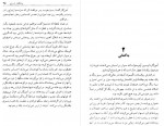 دانلود کتاب خانه پتروداوا حسن اروندی 324 صفحه PDF 📘-1