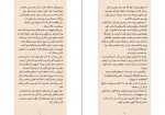 دانلود کتاب خانه سایه ها احضار محمدرضا ملکی 229 صفحه PDF 📘-1