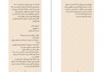 دانلود کتاب خانه سایه ها احضار محمدرضا ملکی 229 صفحه PDF 📘-1