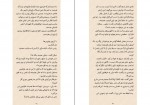 دانلود کتاب خانه سایه ها احضار محمدرضا ملکی 229 صفحه PDF 📘-1