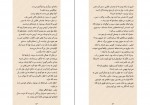 دانلود کتاب خانه سایه ها احضار محمدرضا ملکی 229 صفحه PDF 📘-1