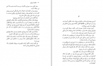 دانلود کتاب خانواده زیر پل گلی ترقی 84 صفحه PDF 📘-1