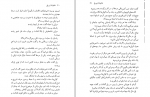 دانلود کتاب خانواده زیر پل گلی ترقی 84 صفحه PDF 📘-1