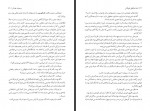 دانلود فایل کتاب خداحافظی طولانی فتح الله جعفری جوزانی 409 صفحه PDF📘-1