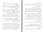 دانلود فایل کتاب خداحافظی طولانی فتح الله جعفری جوزانی 409 صفحه PDF📘-1