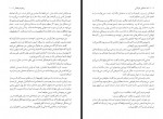 دانلود فایل کتاب خداحافظی طولانی فتح الله جعفری جوزانی 409 صفحه PDF📘-1