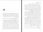 دانلود فایل کتاب خداحافظی طولانی فتح الله جعفری جوزانی 409 صفحه PDF📘-1