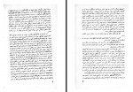 دانلود کتاب خدا حافظ گاری کوپر سروش حبیبی 273 صفحه PDF 📘-1