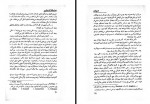 دانلود کتاب خدا حافظ گاری کوپر سروش حبیبی 273 صفحه PDF 📘-1