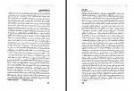 دانلود کتاب خدا حافظ گاری کوپر سروش حبیبی 273 صفحه PDF 📘-1