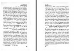 دانلود کتاب خدا حافظ گاری کوپر سروش حبیبی 273 صفحه PDF 📘-1