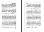 دانلود کتاب خدا حافظ گاری کوپر سروش حبیبی 273 صفحه PDF 📘-1