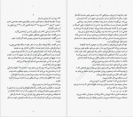 دانلود کتاب خردم کن شبنم سعادت 326 صفحه PDF 📘-1