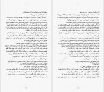 دانلود کتاب خردم کن شبنم سعادت 326 صفحه PDF 📘-1