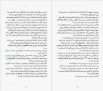 دانلود کتاب خردم کن شبنم سعادت 326 صفحه PDF 📘-1