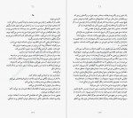 دانلود کتاب خردم کن شبنم سعادت 326 صفحه PDF 📘-1