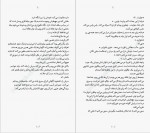 دانلود کتاب خردم کن شبنم سعادت 326 صفحه PDF 📘-1