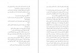 دانلود کتاب خرس به کوهستان آمد گیل آوایی 94 صفحه PDF 📘-1