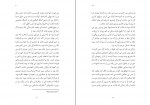 دانلود کتاب خرس به کوهستان آمد گیل آوایی 94 صفحه PDF 📘-1