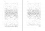 دانلود کتاب خرس به کوهستان آمد گیل آوایی 94 صفحه PDF 📘-1