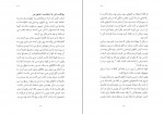 دانلود کتاب خرس به کوهستان آمد گیل آوایی 94 صفحه PDF 📘-1