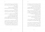 دانلود کتاب خرس به کوهستان آمد گیل آوایی 94 صفحه PDF 📘-1