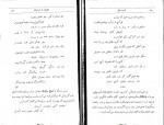 دانلود فایل کتاب خلقیات ما ایرانیان محمد علی جمال زاده 185 صفحه PDF📘-1