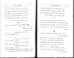 دانلود فایل کتاب خلقیات ما ایرانیان محمد علی جمال زاده 185 صفحه PDF📘-1