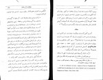 دانلود فایل کتاب خلقیات ما ایرانیان محمد علی جمال زاده 185 صفحه PDF📘-1