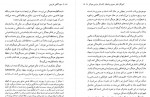 دانلود کتاب خودآگاهی تاریخی جلد دوم محمد مددپور 337 صفحه PDF 📘-1