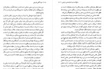 دانلود کتاب خودآگاهی تاریخی جلد اول محمد مددپور 249 صفحه PDF 📘-1