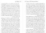 دانلود کتاب خودآگاهی تاریخی جلد دوم محمد مددپور 337 صفحه PDF 📘-1